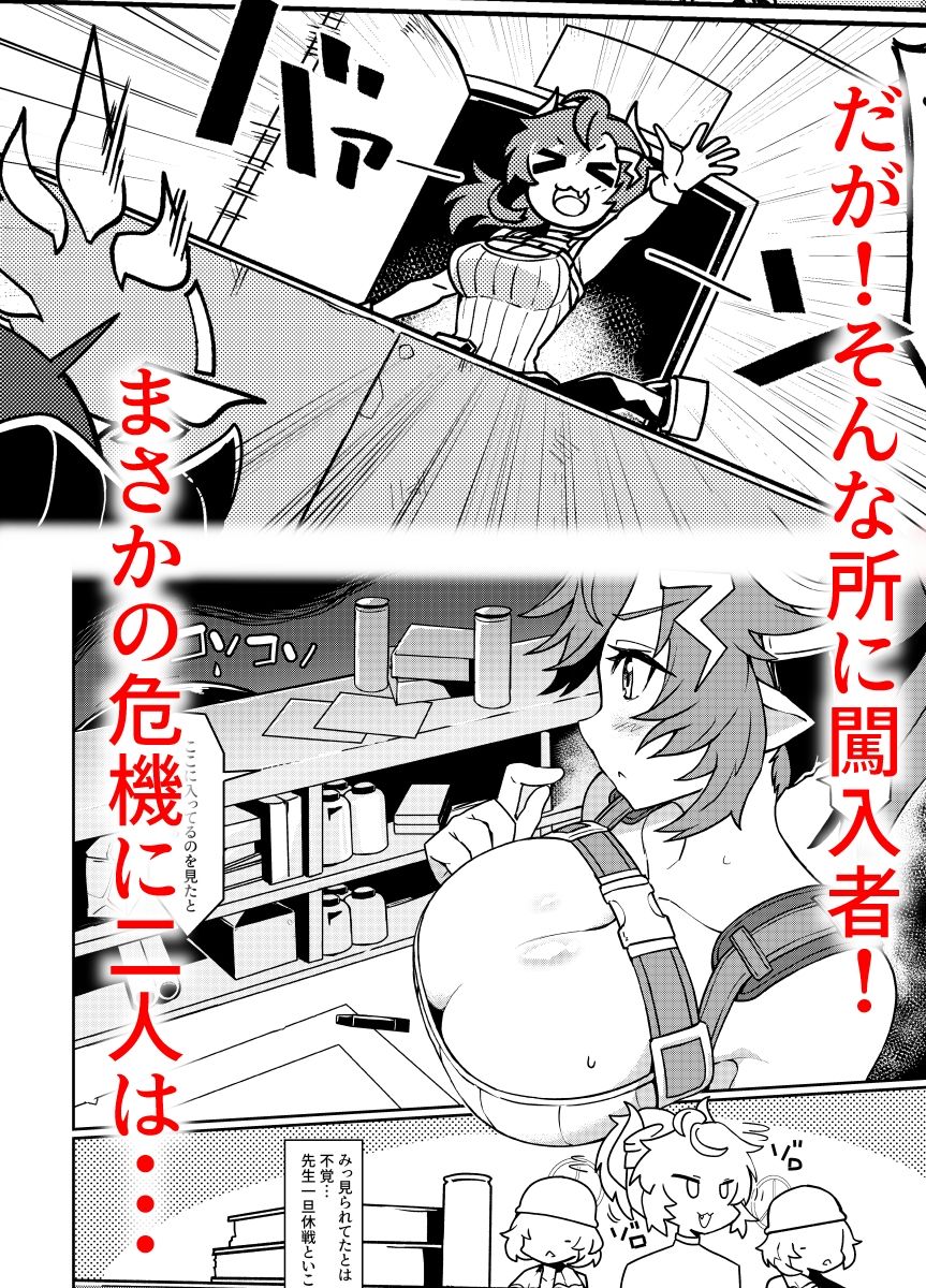 カスミさんと遊びたい