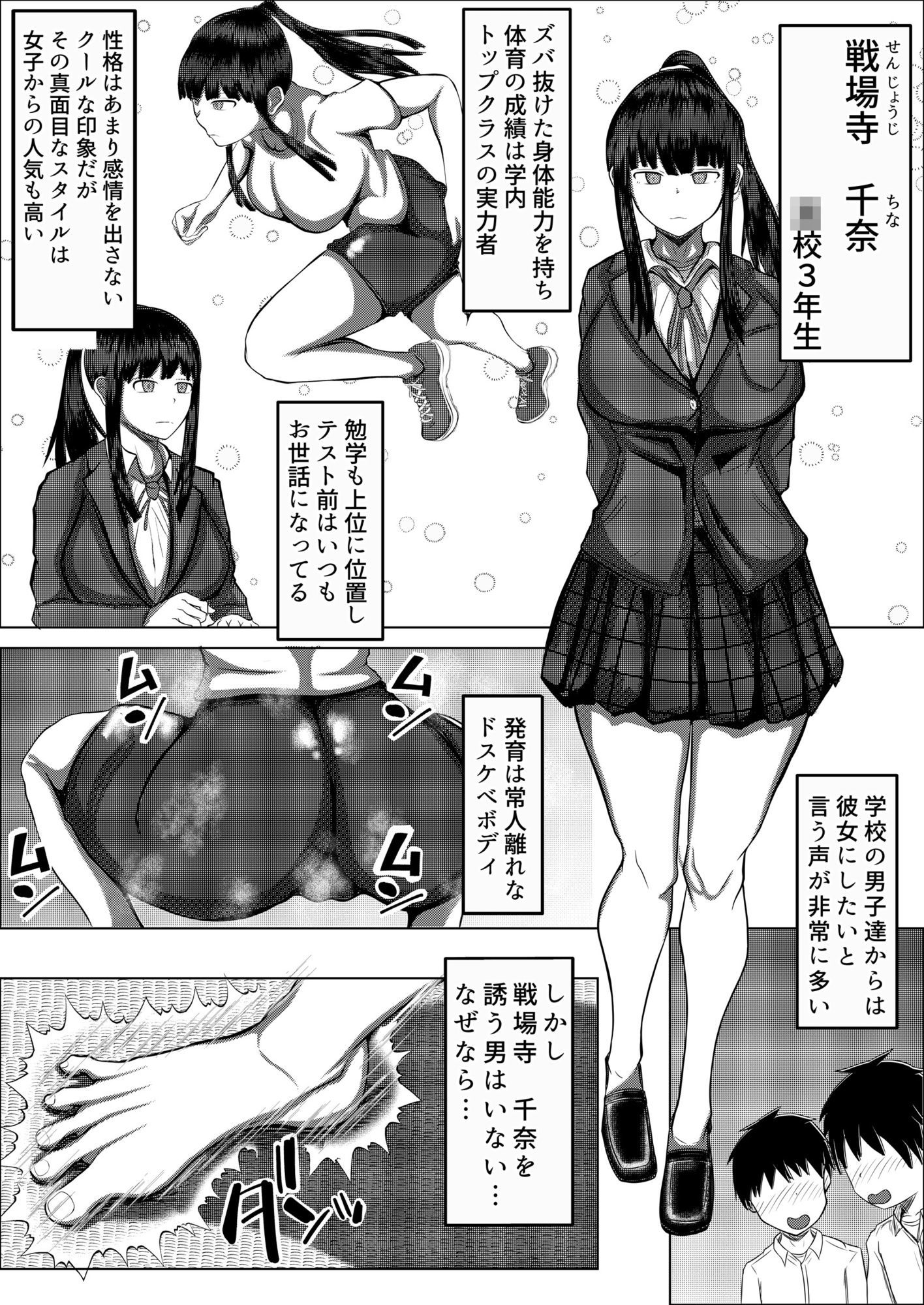幼なじみの格闘女子はドMでド変態