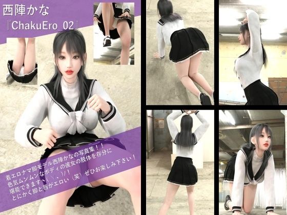 【TD100】最強の着エロモデル『西陣郁奈（にしじんかな）』の写真集 ChakuEro-02