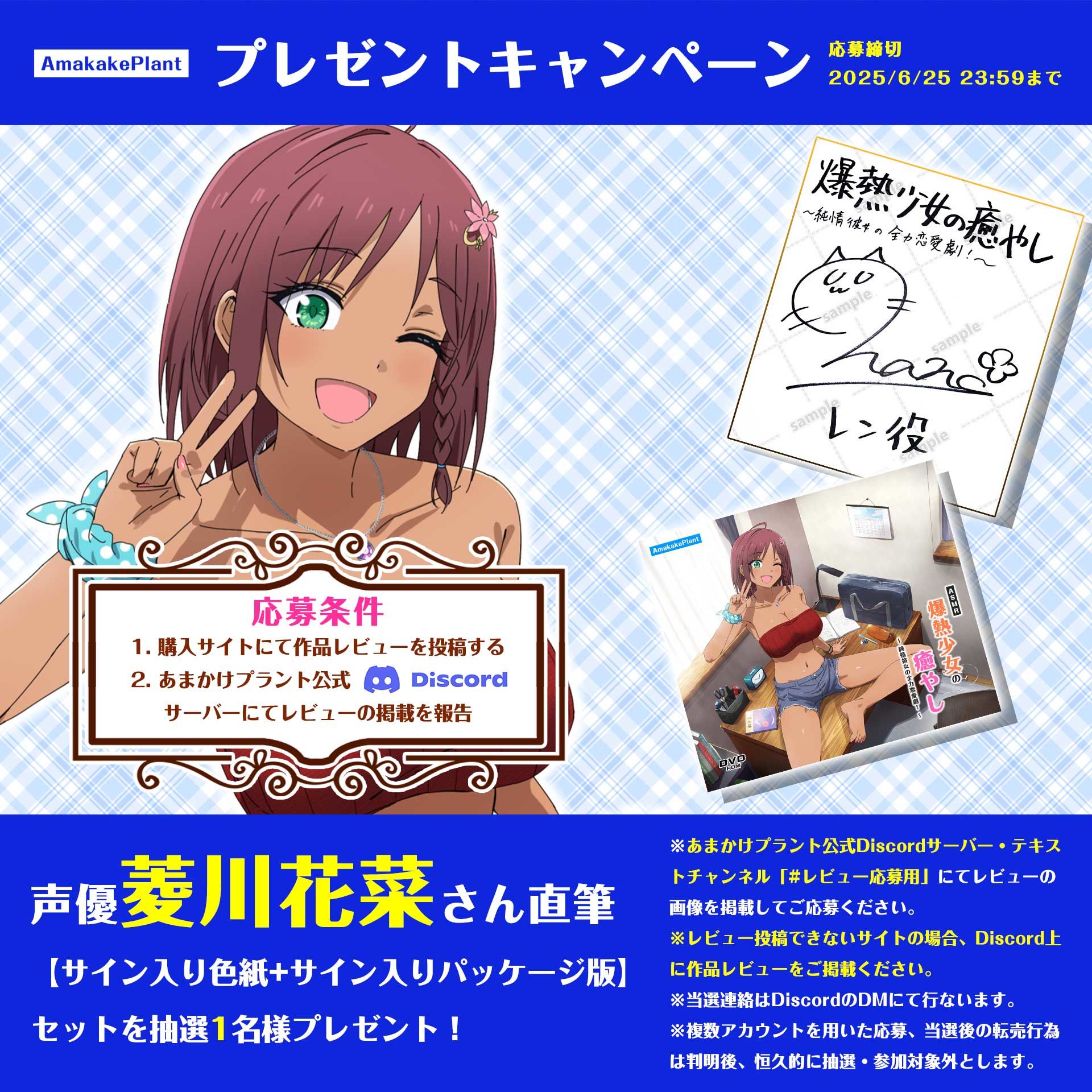 【CV.菱川花菜】ASMR爆熱少女の癒やし〜純情彼女の全力恋愛劇！〜