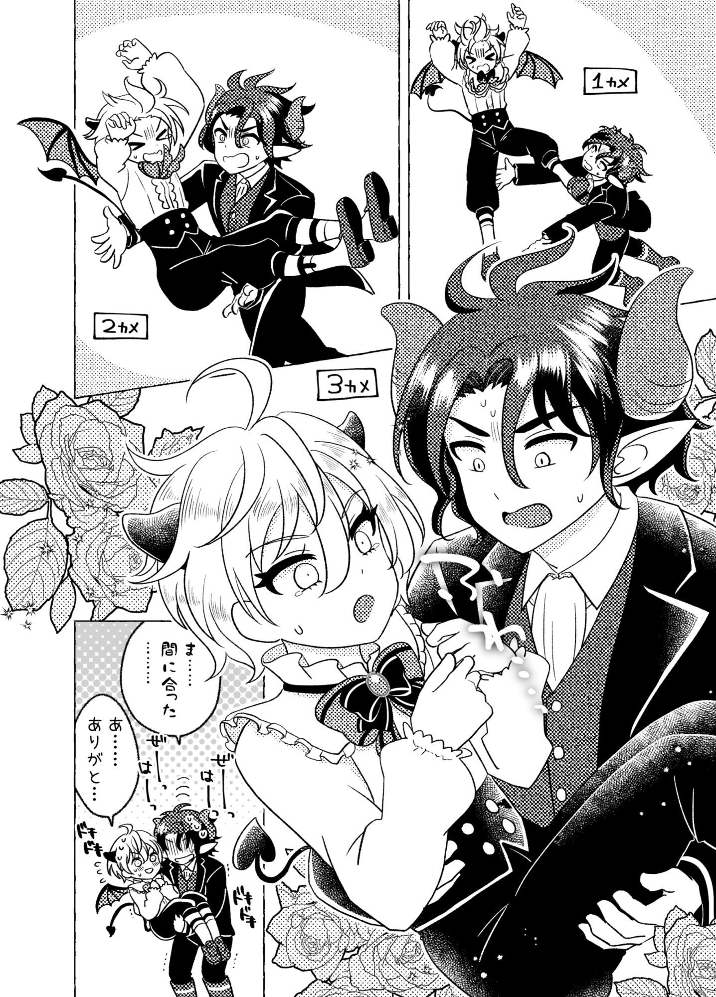 きまぐれ小悪魔催淫魔法