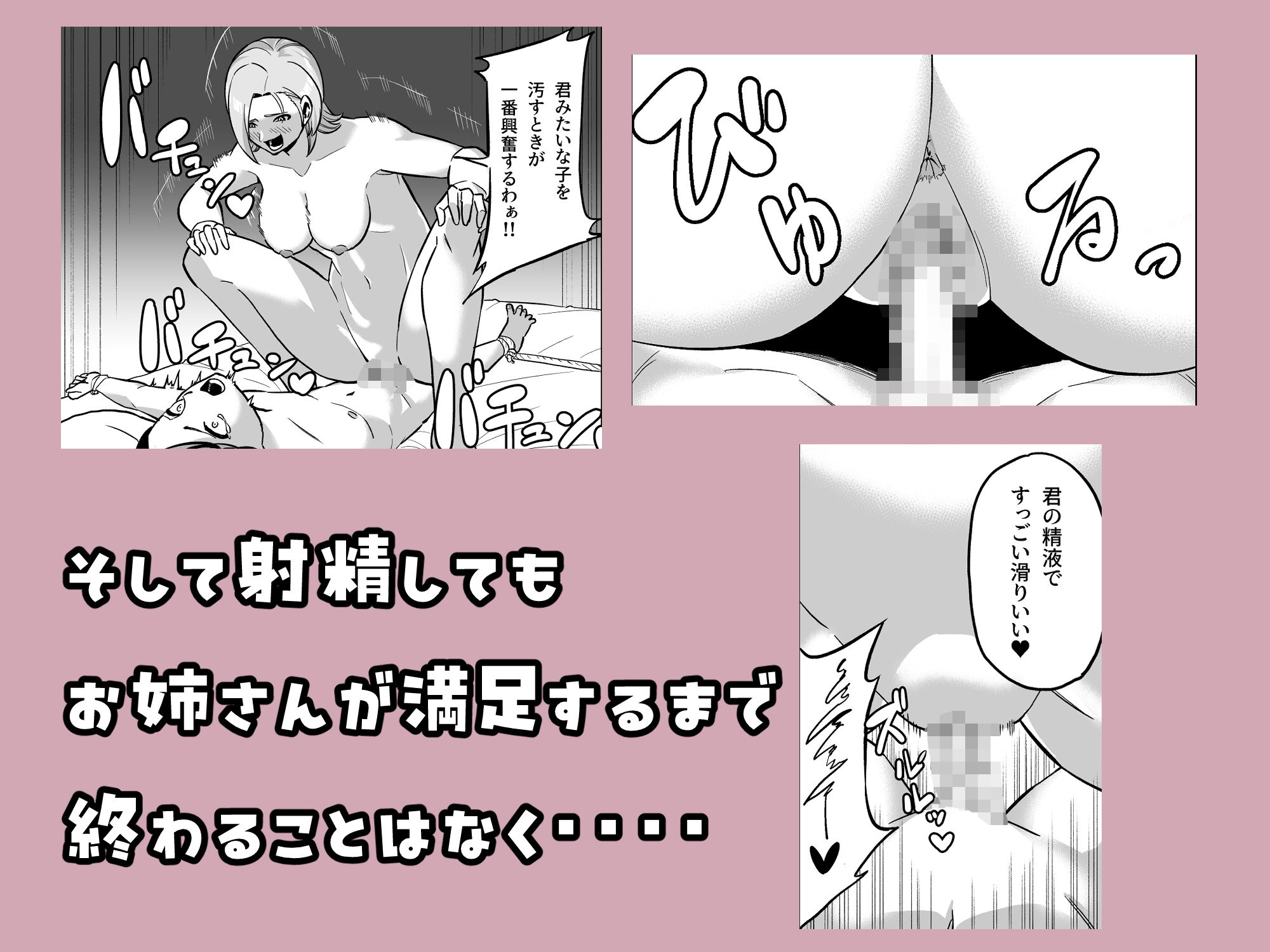 隣人搾精