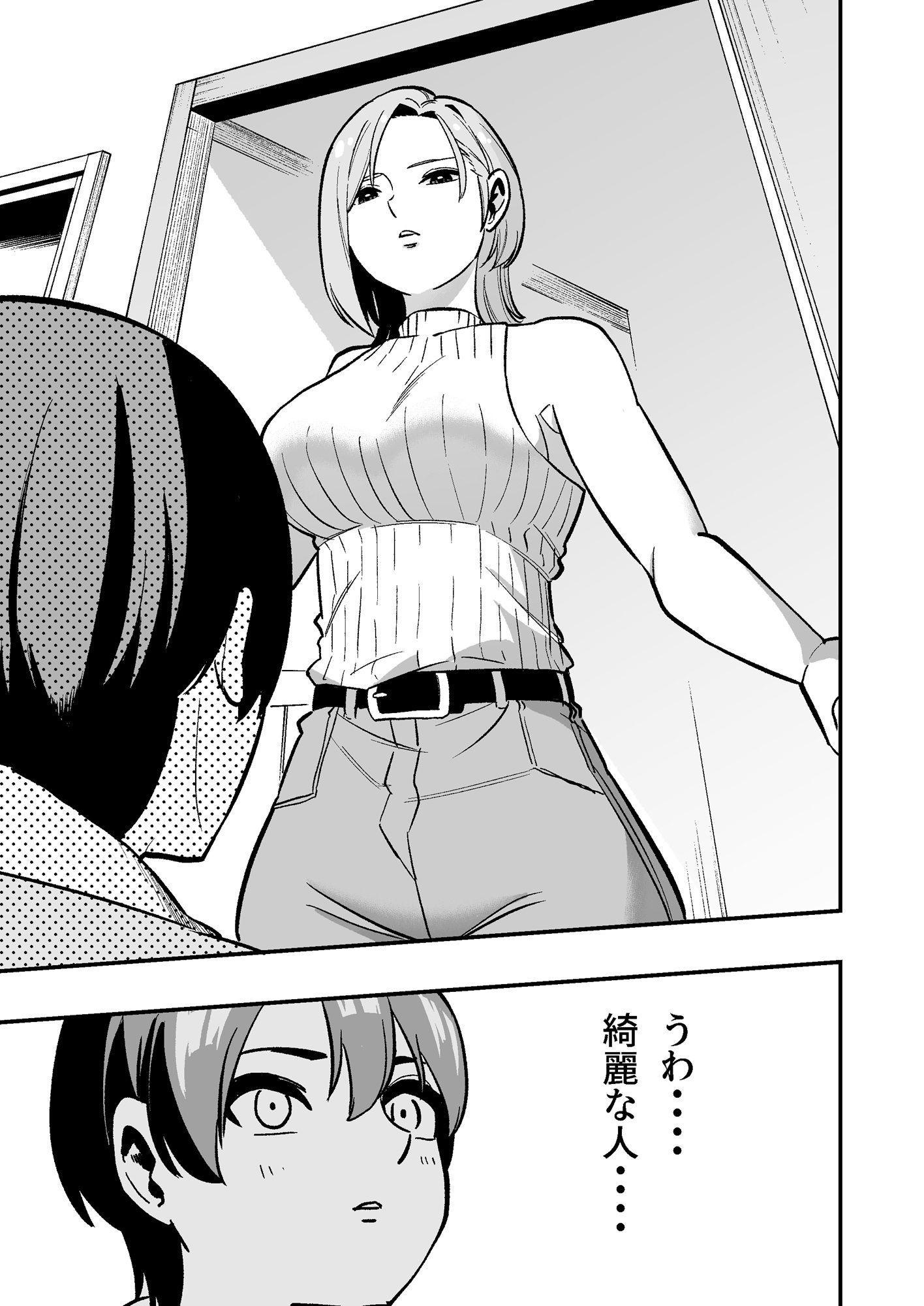 隣人搾精
