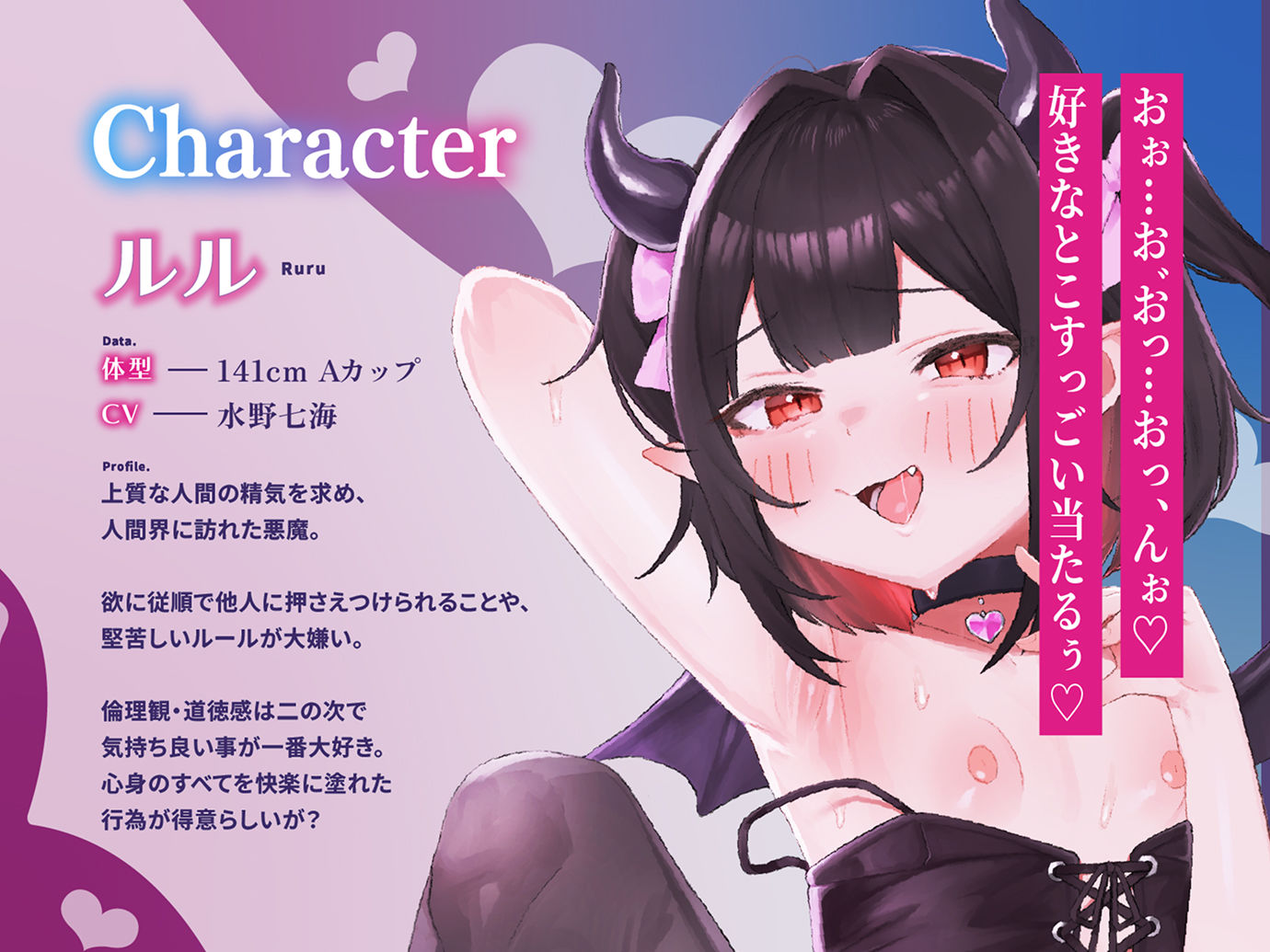 【特別ボーナストラック同梱！】Wロリ◯キ天使＆悪魔にキツ甘なミニマムま○こで昇天しちゃう話〜オホ媚びで誘惑！？禁断の子作り合体〜【KU100】