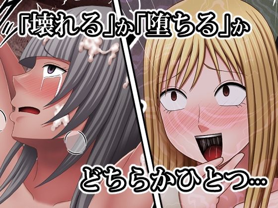 敗北した女退魔士たちの末路2