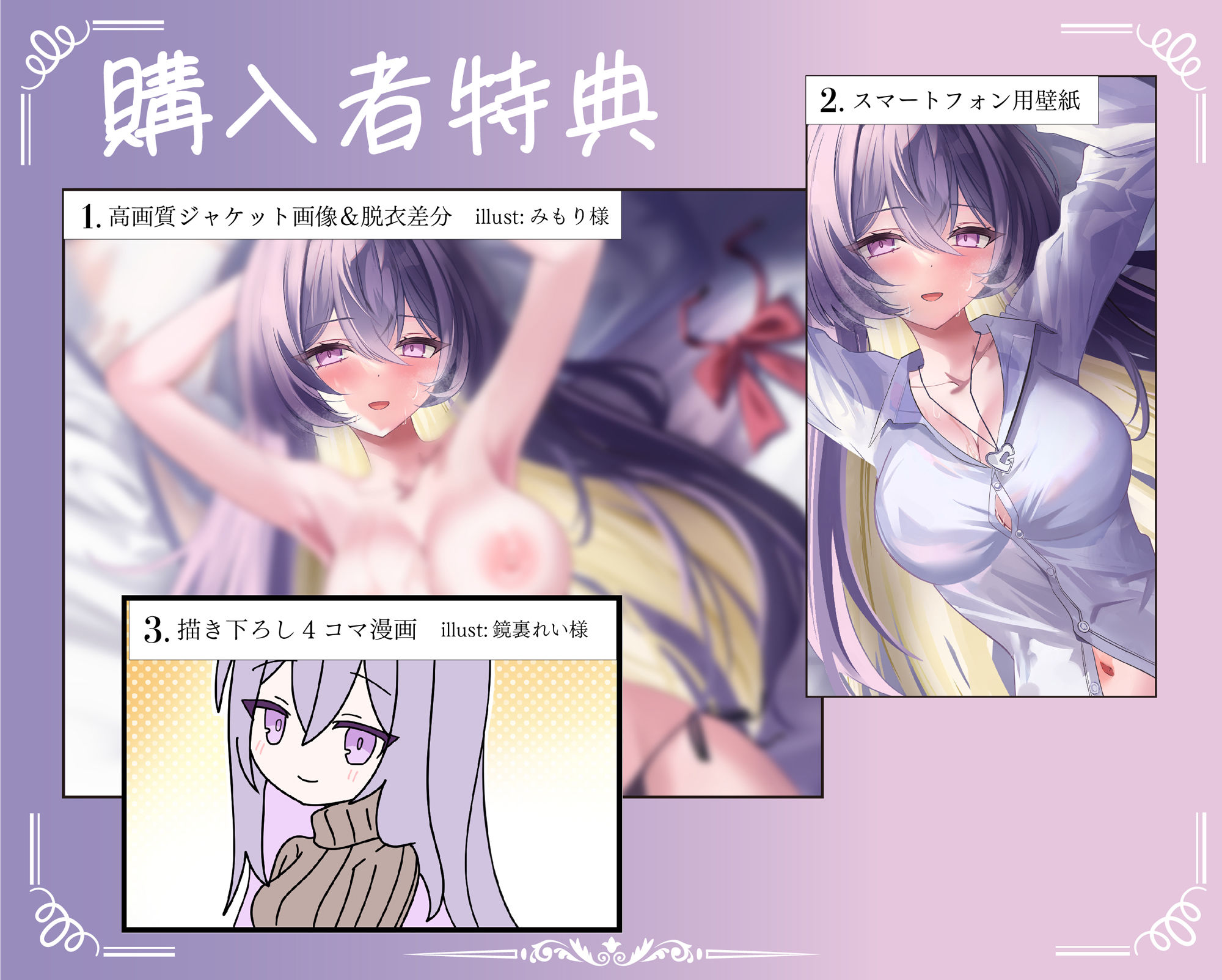 鳴海はねぇねがずっと好き〜姉？あなた？の事が大好きな 小悪魔系の妹にあまあま純愛快楽責めされて 恋人になっちゃう音声〜