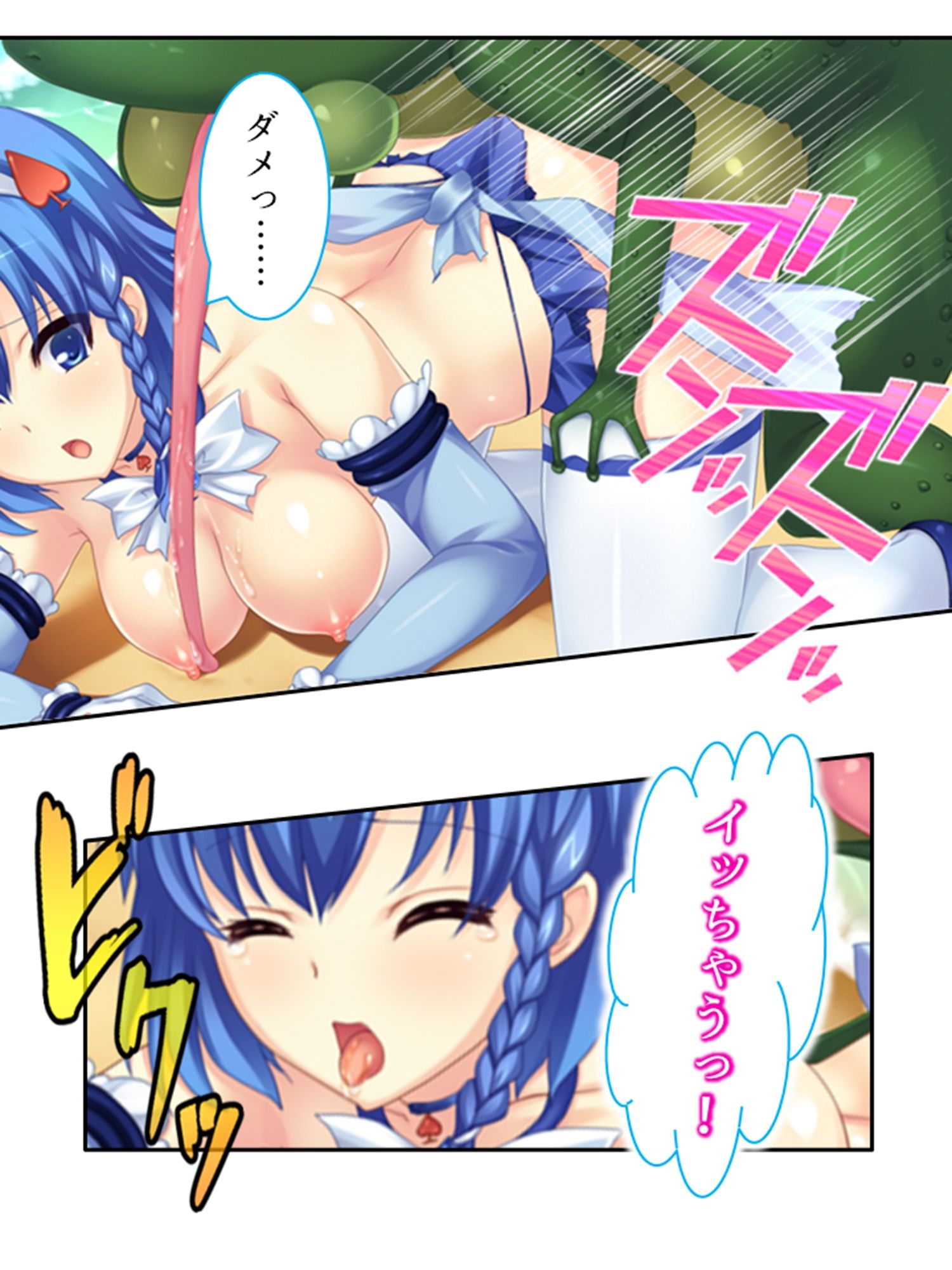 駆け出し女冒険者が魔王の魔の手に堕ちるまで ＜総集編＞