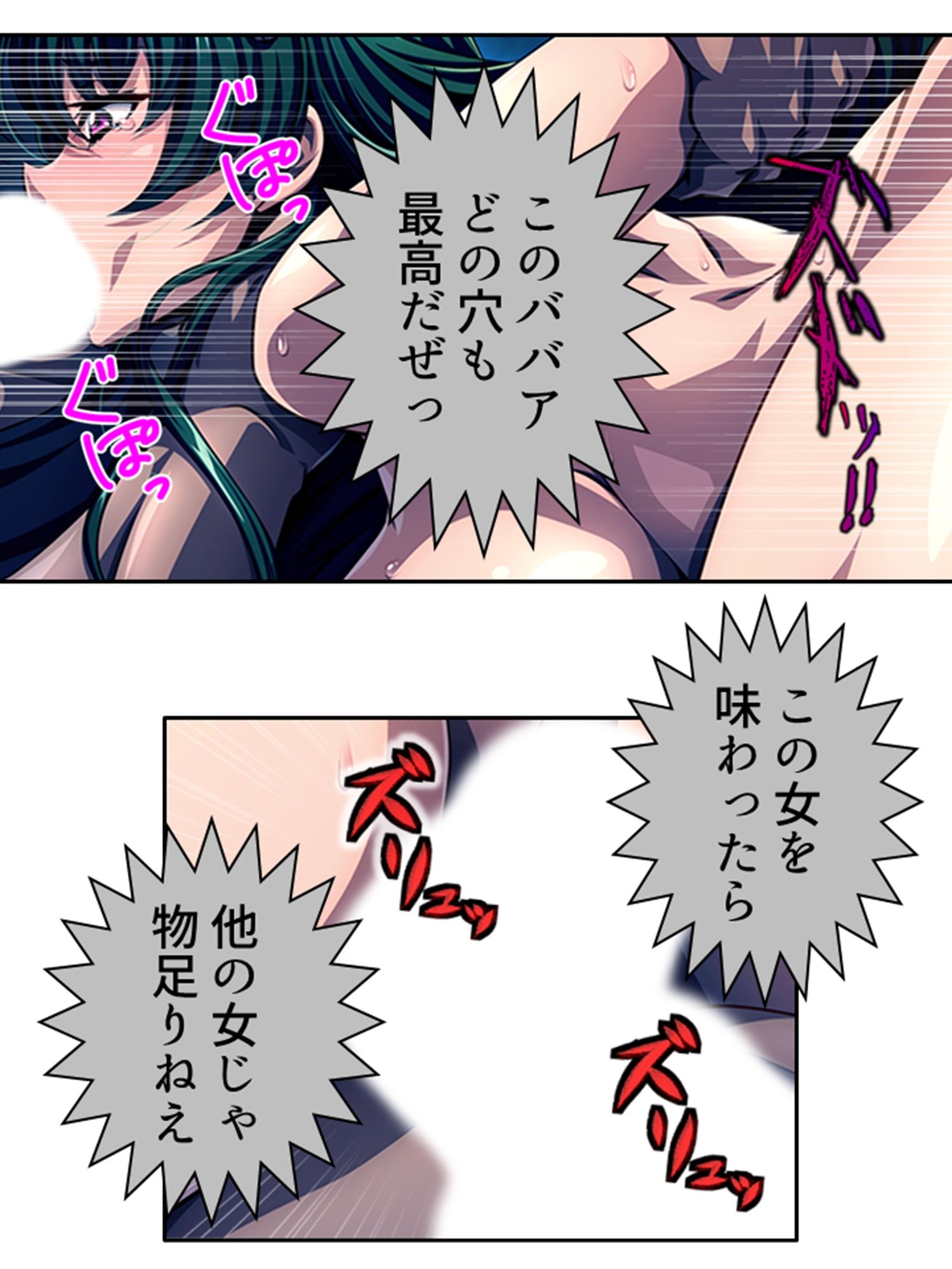 秘密結社幹部だけど金欠なので女首領を娼婦にしてみた ＜総集編＞