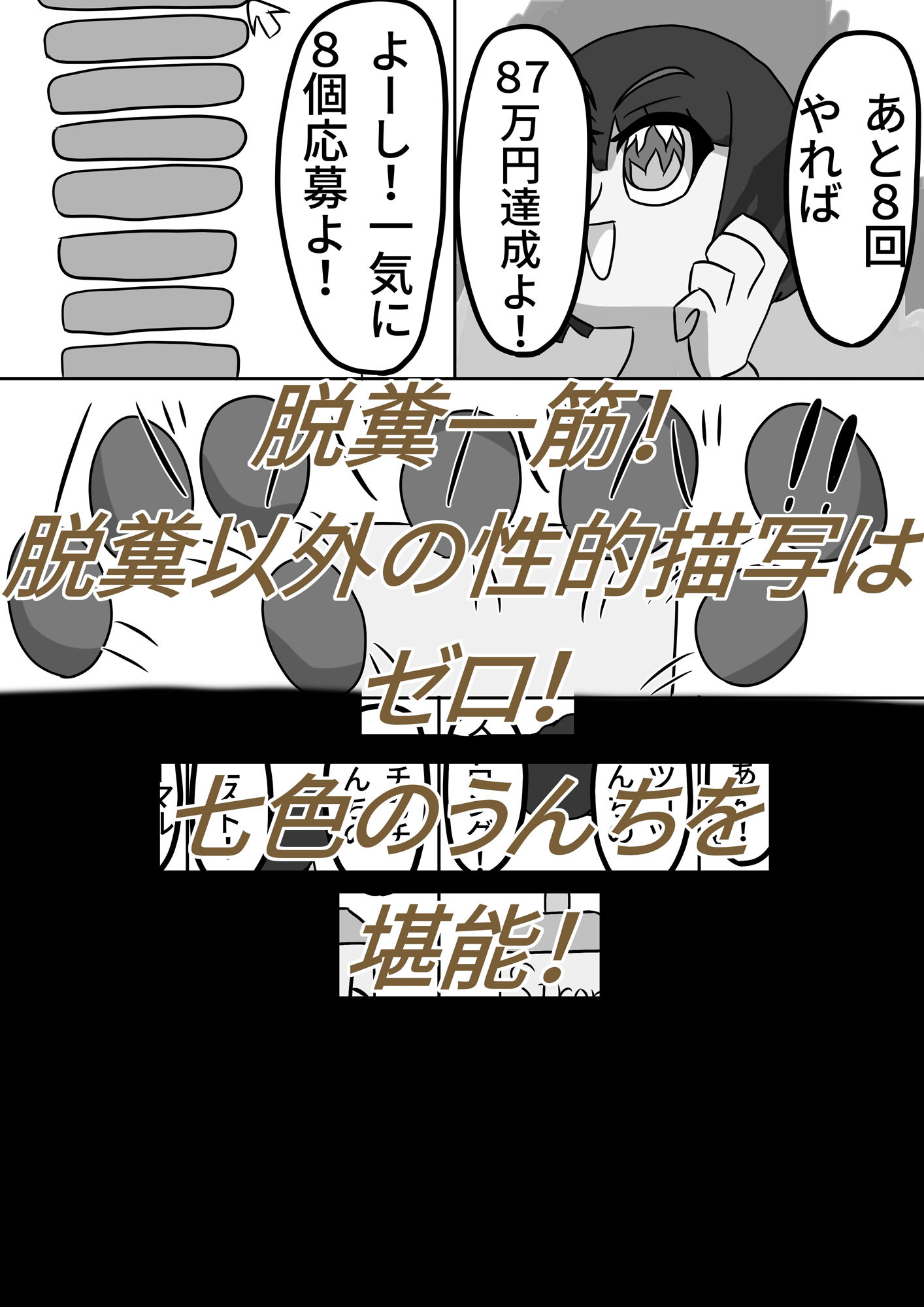 うんちモニター