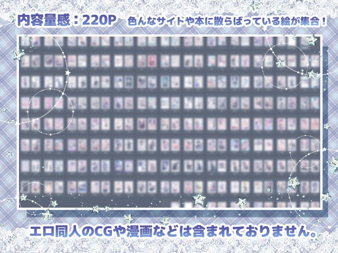 藤河オトコのコ学園 イラスト総集編2020〜2024