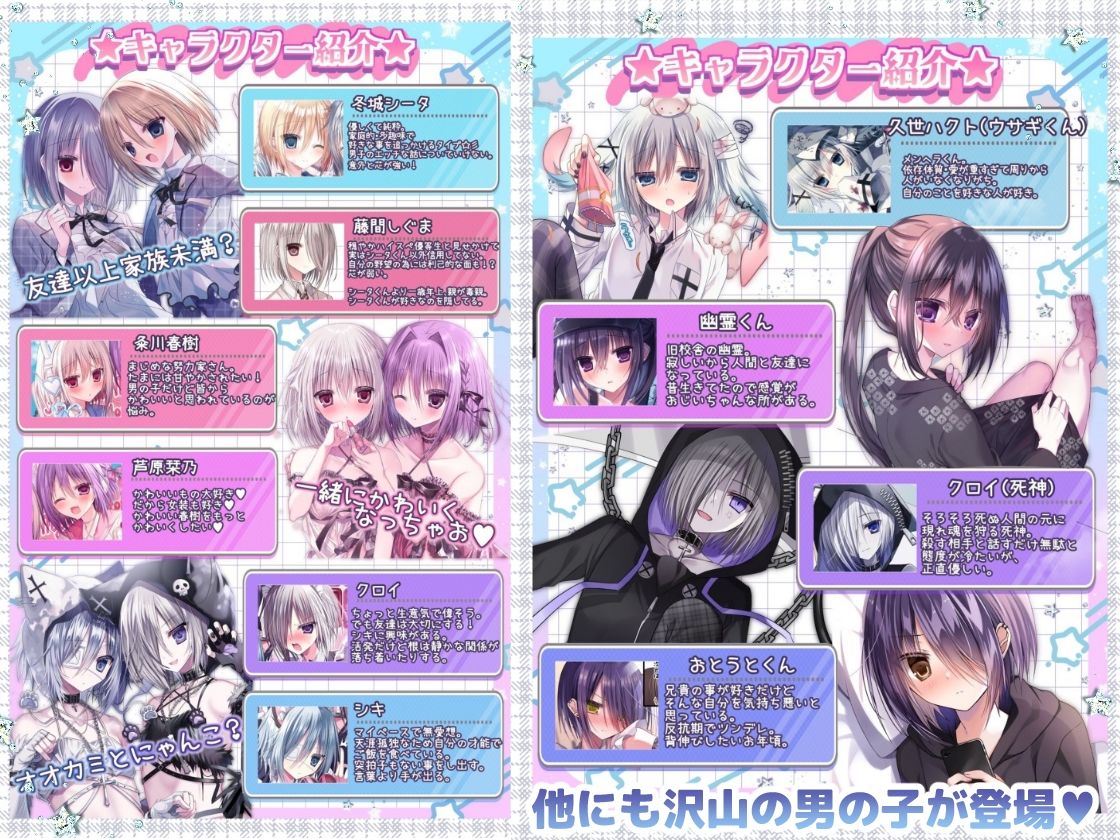 藤河オトコのコ学園 イラスト総集編2020〜2024