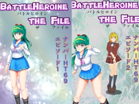 BattleHeroineTheFileナンバーHT69エピソード1〜3