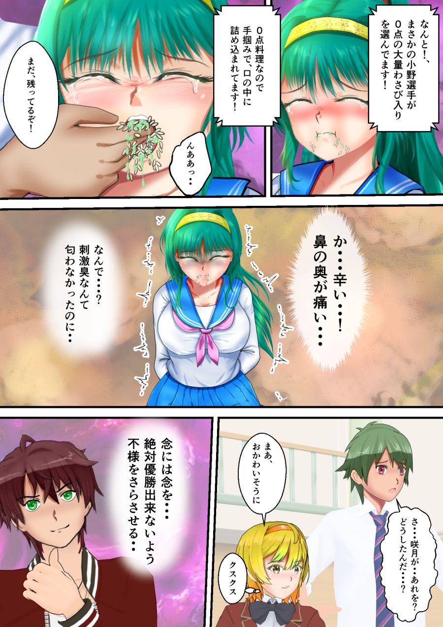 BattleHeroineTheFileナンバーHT69エピソード1〜3