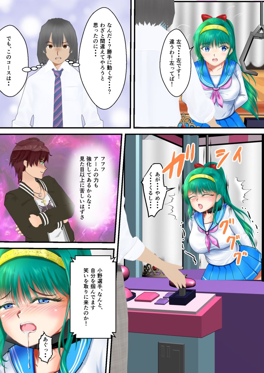 BattleHeroineTheFileナンバーHT69エピソード1〜3