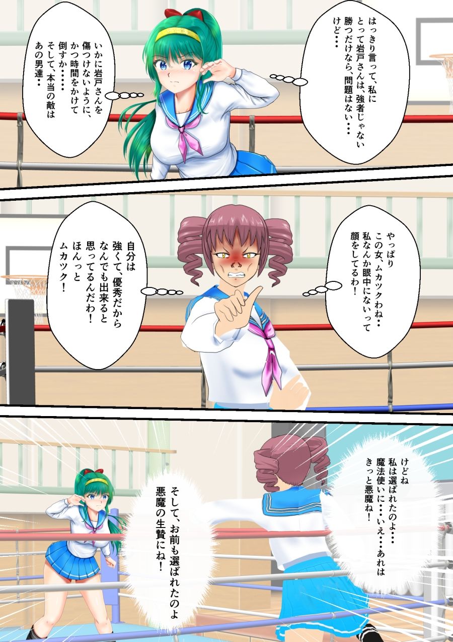 BattleHeroineTheFileナンバーHT69エピソード1〜3