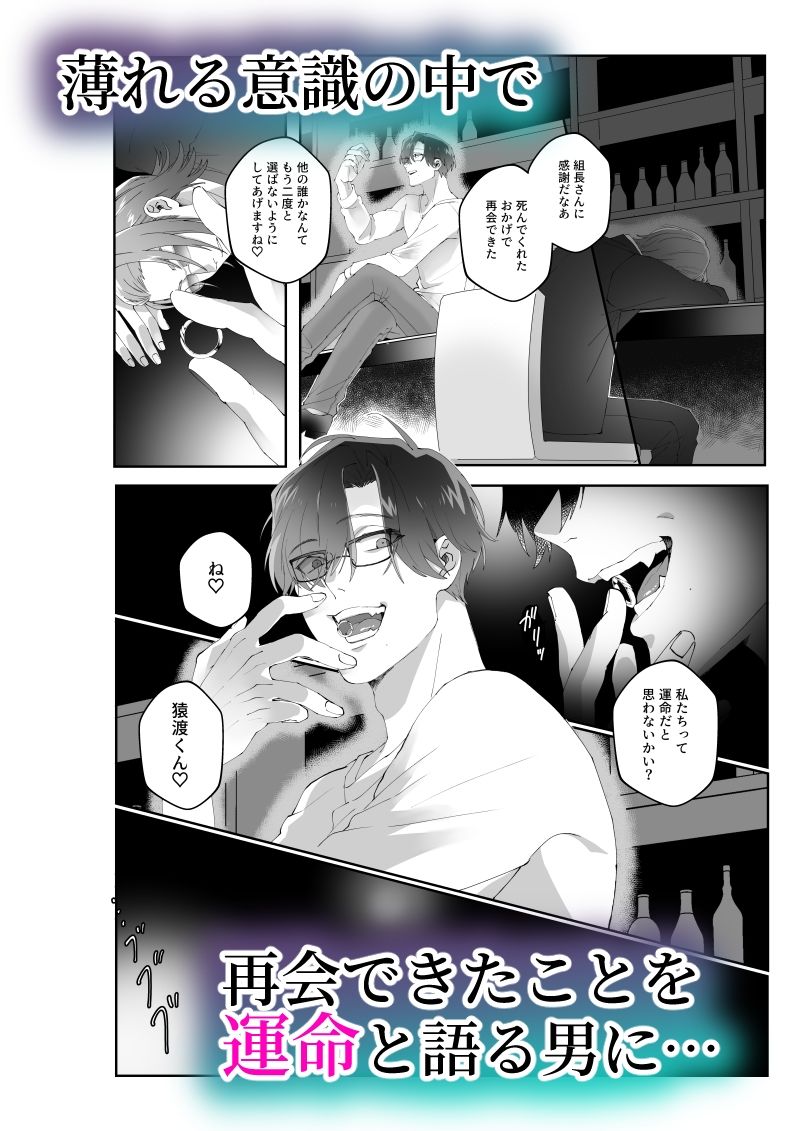 極楽まで連れてって-坊主とヤクザ-