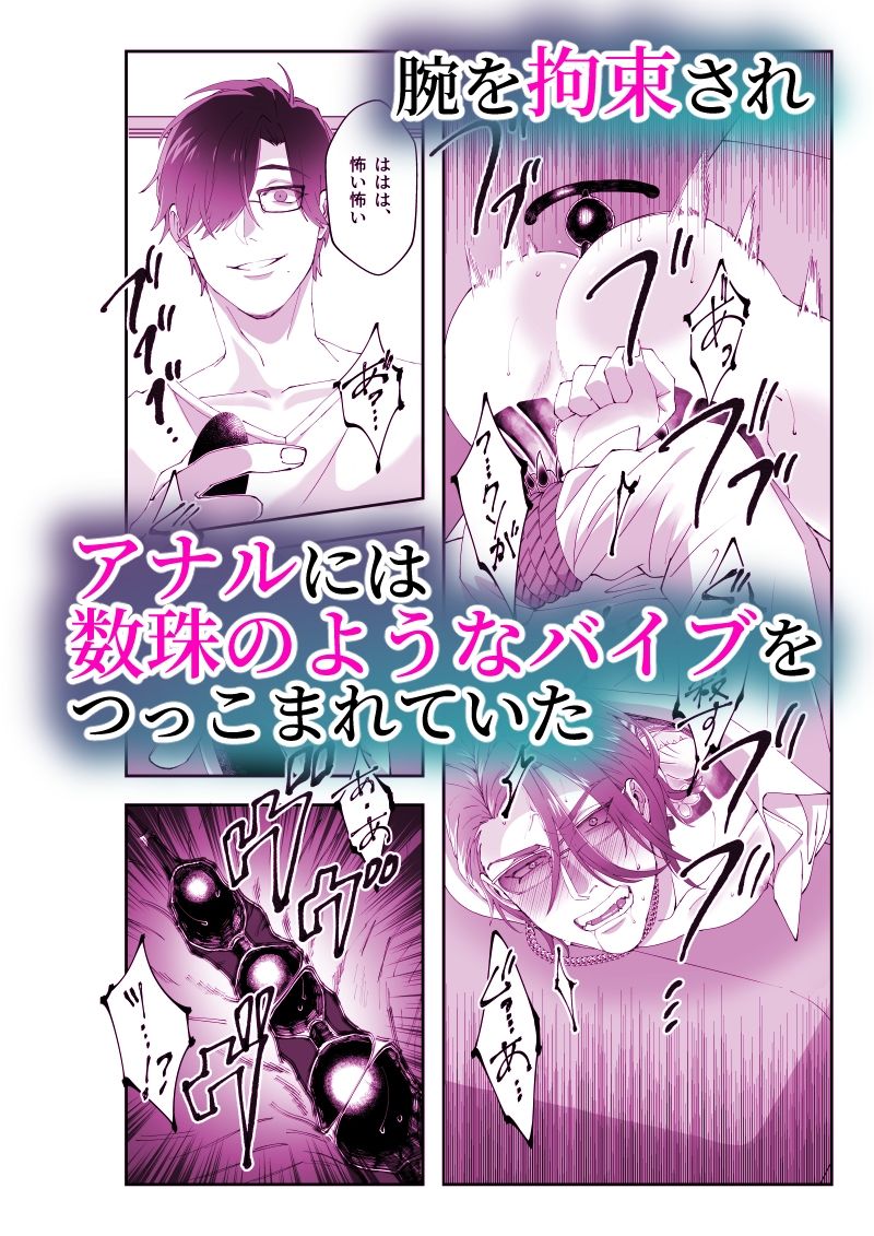 極楽まで連れてって-坊主とヤクザ-