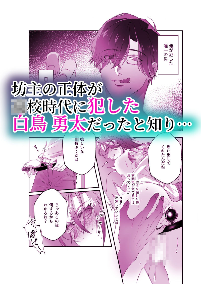 極楽まで連れてって-坊主とヤクザ-