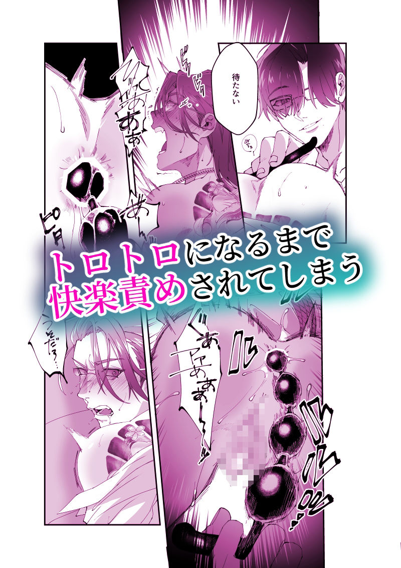 極楽まで連れてって-坊主とヤクザ-