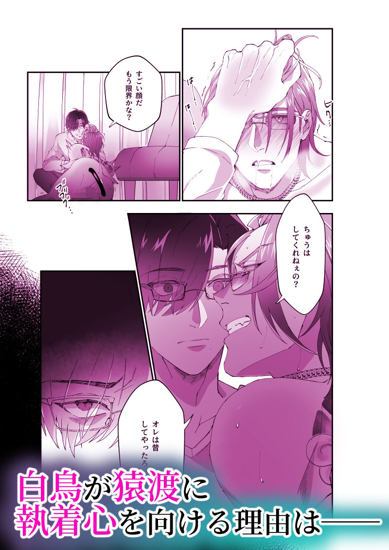 極楽まで連れてって-坊主とヤクザ-