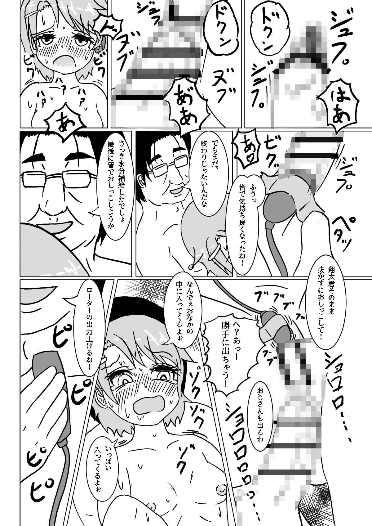 初めての女の子をドM化して幼馴染と一緒にSEXした 後編