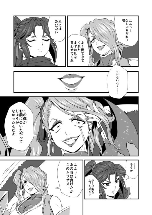 剛棒ファイト〜Round.7〜 狡猾なる闇の剣客の罠！！