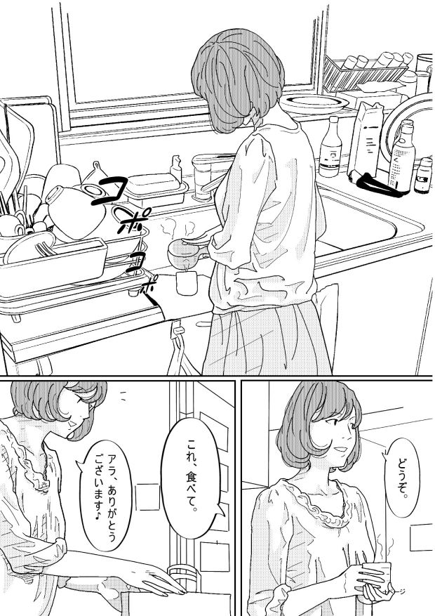 親戚の叔父さんに犯●れた若妻