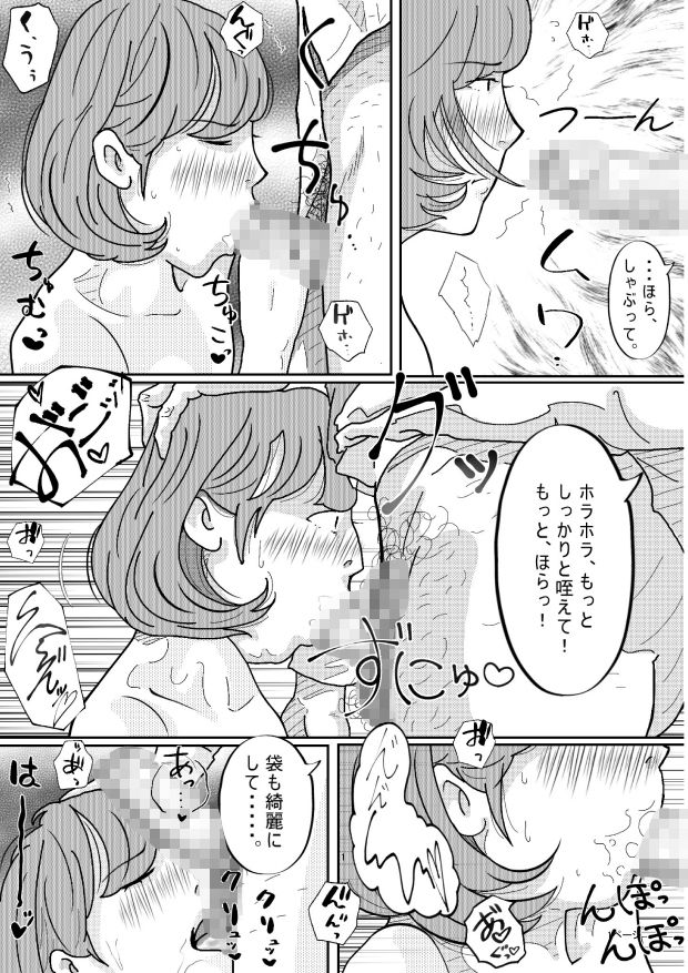 親戚の叔父さんに犯●れた若妻