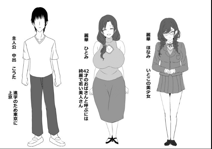 東京大学上京ハーレムものがたり2