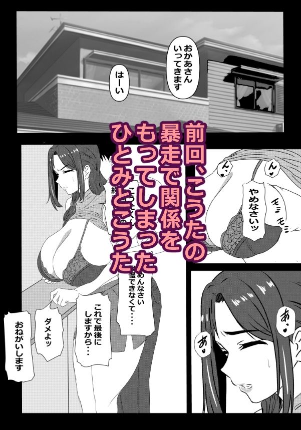 東京大学上京ハーレムものがたり2