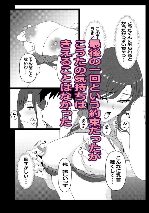 東京大学上京ハーレムものがたり2