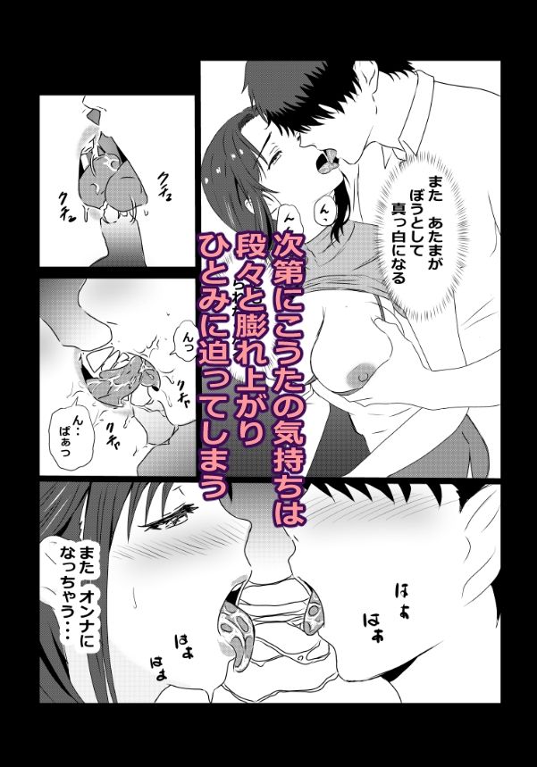 東京大学上京ハーレムものがたり2