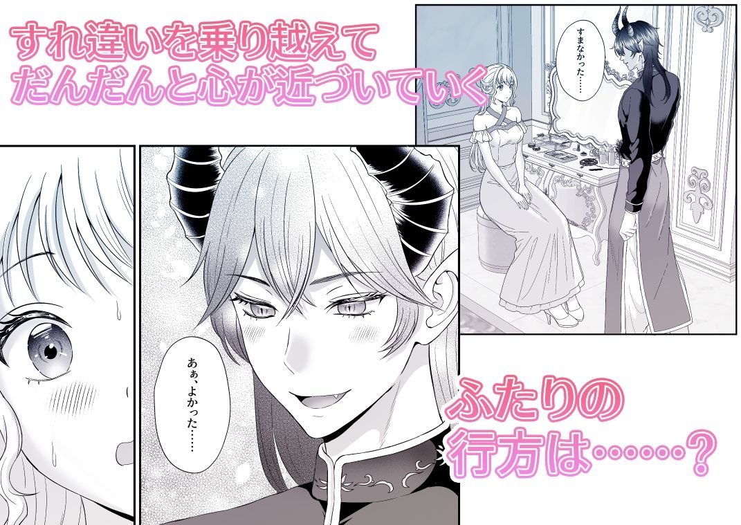 無垢な花嫁は魔王の寵愛に溺れる