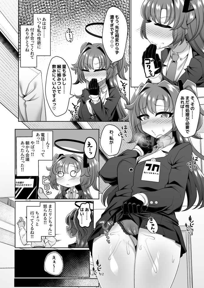 ユ●カと性処理えっちする本！！
