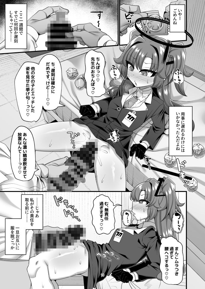 ユ●カと性処理えっちする本！！
