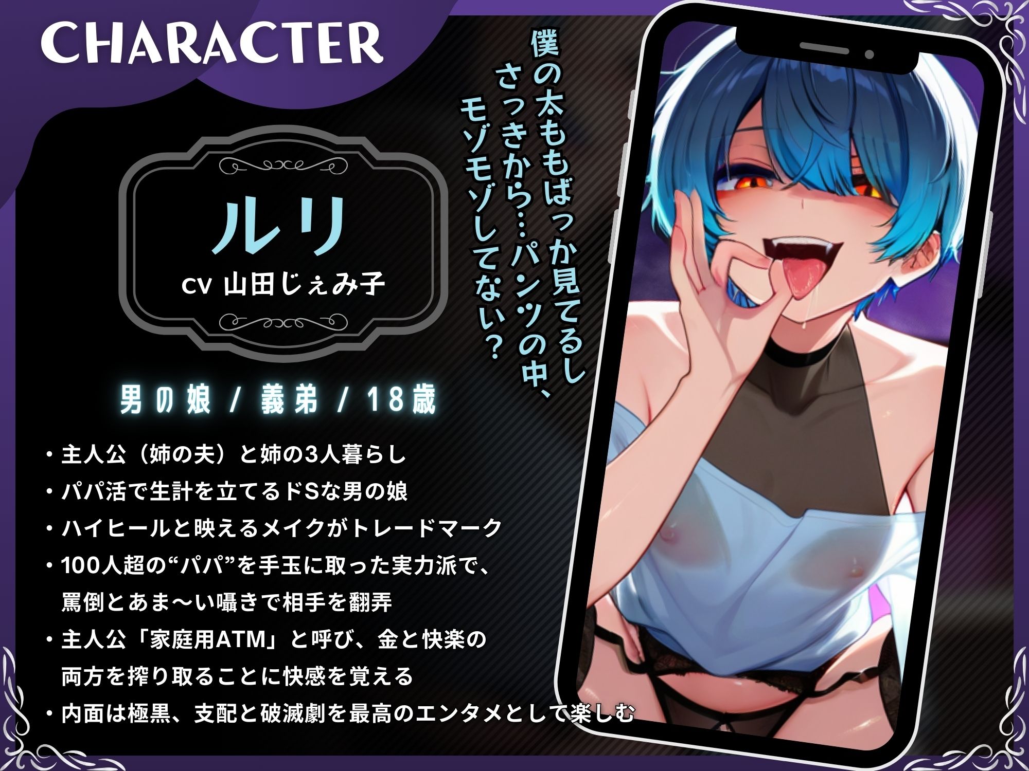 男の娘 義弟によるパパ活×家庭内NTR〜乳首開発+アナル開発+メスイキ射精+逆アナル挿入【ドM向け/KU100】