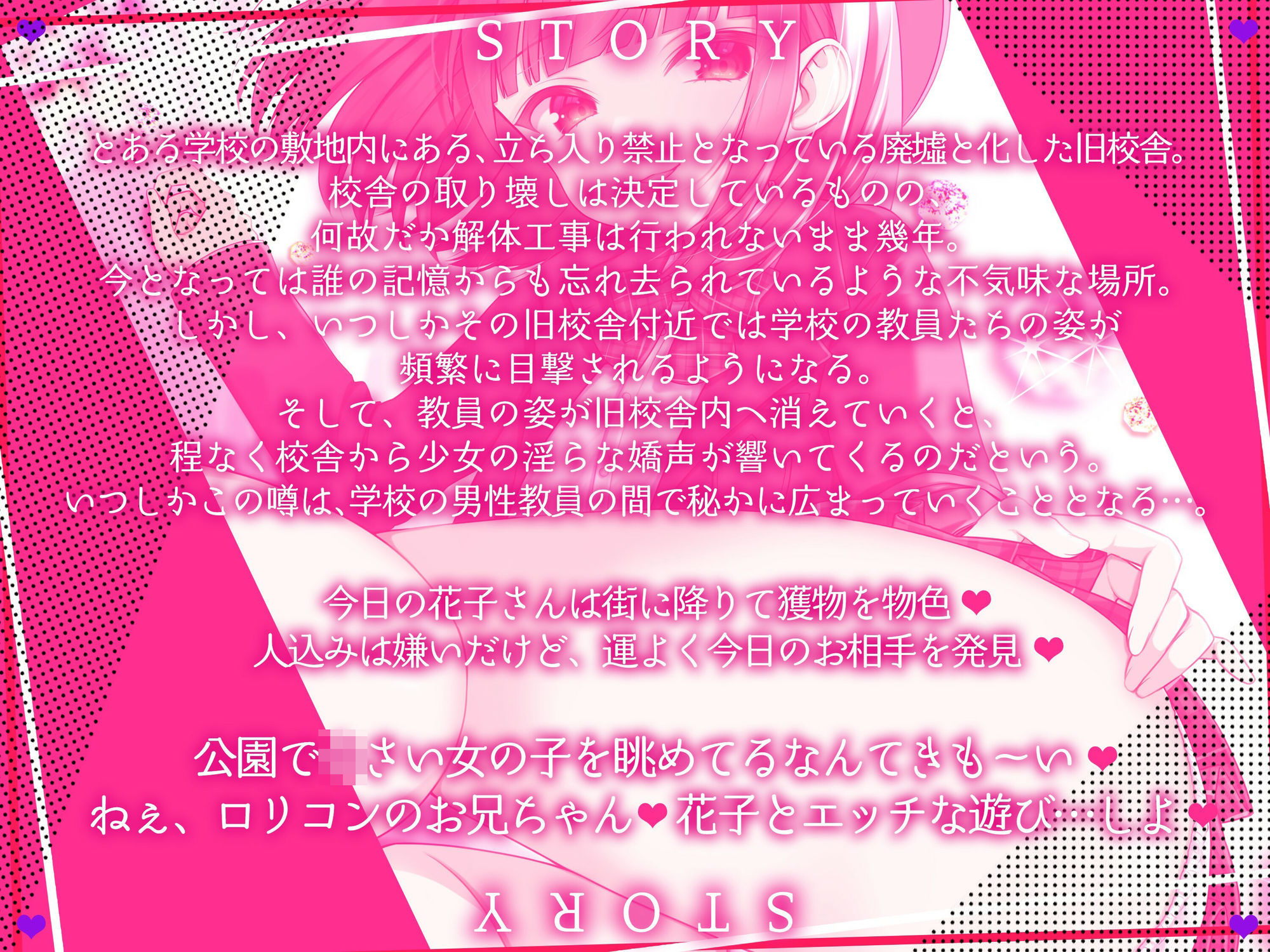 【メス〇キの花子さん】花子さんのHな噂噺 Vol.1【CV:御崎ひより】