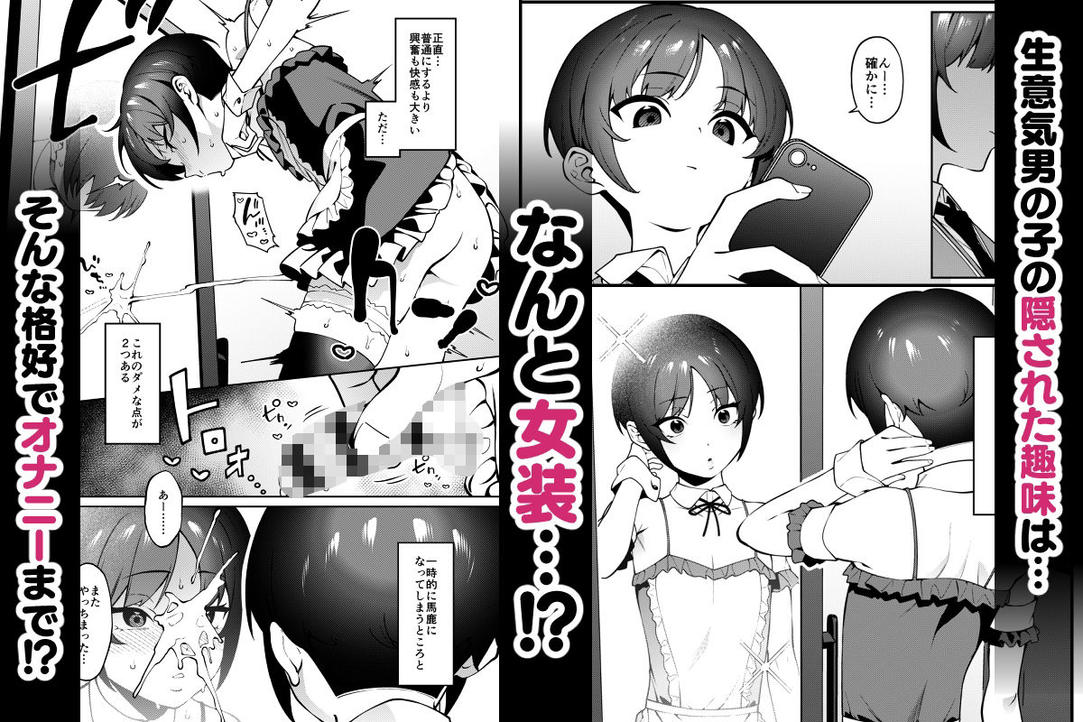 俺のヒミツに触れる指。