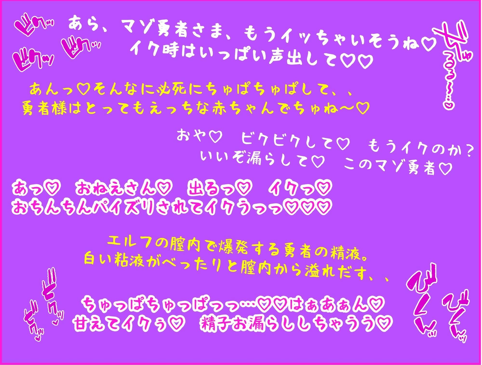 おねショタクエストII
