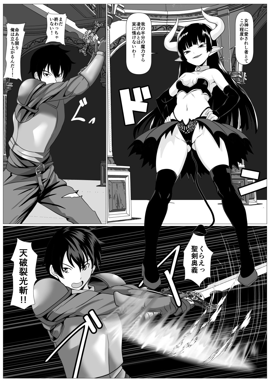 高慢魔王の激よわ乳首陥落(はーと)