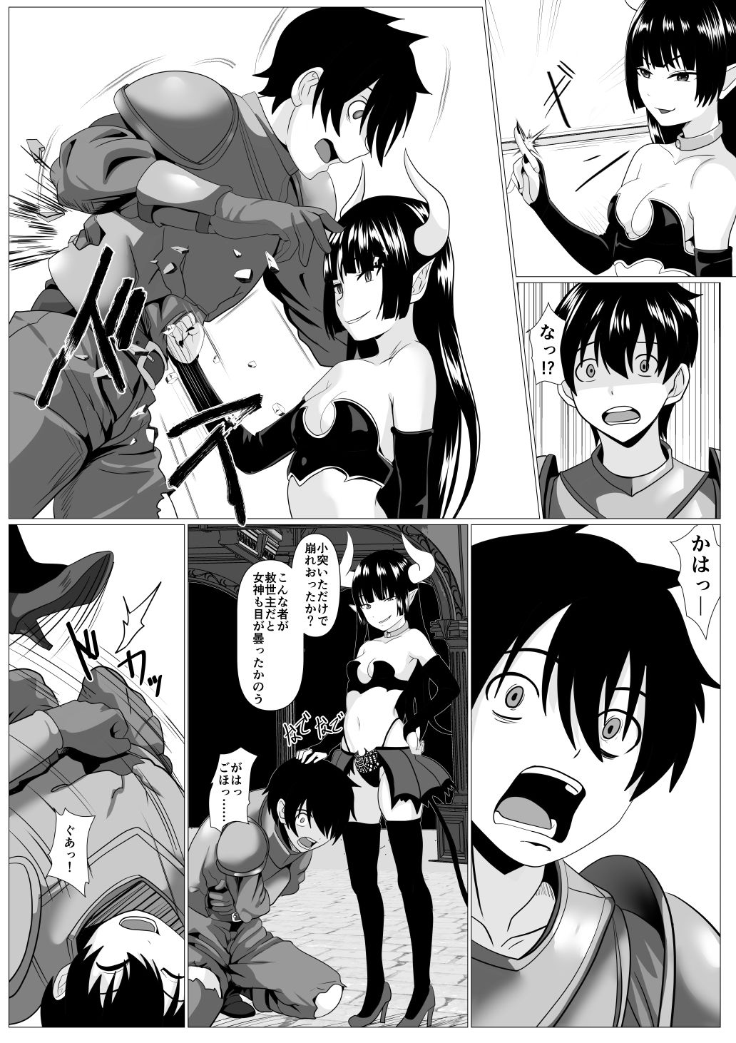 高慢魔王の激よわ乳首陥落(はーと)