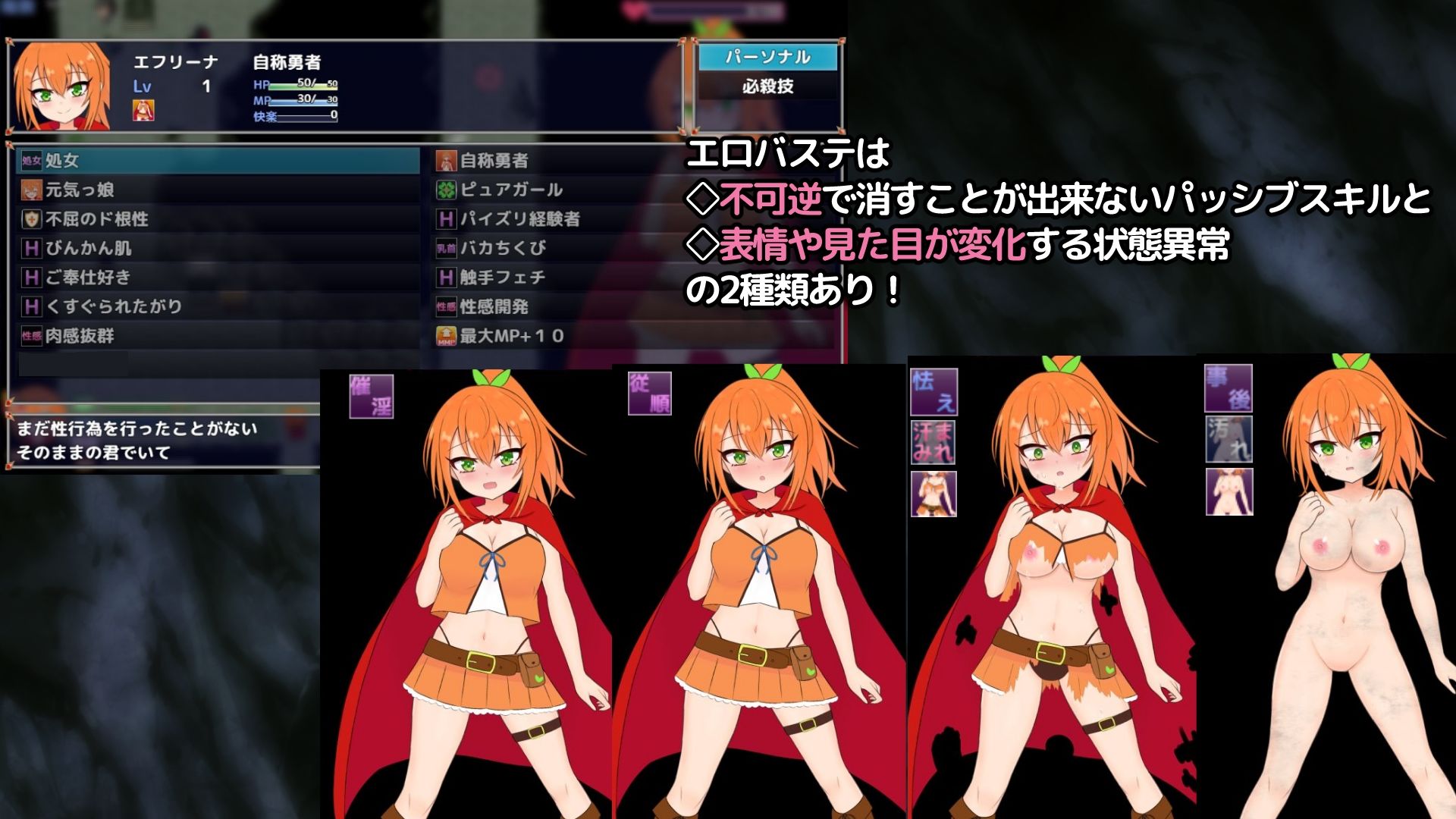 自称勇者エフリーナとエロトラップダンジョン