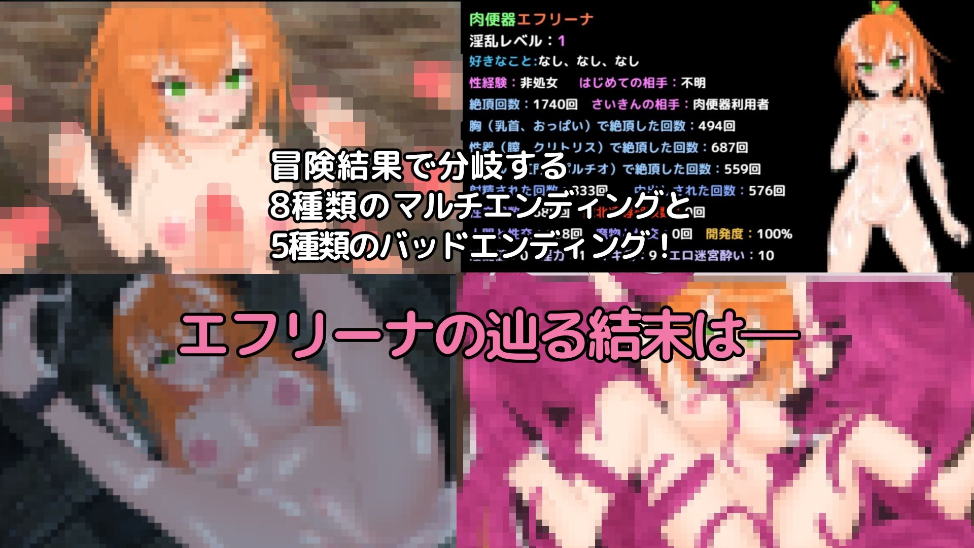 自称勇者エフリーナとエロトラップダンジョン