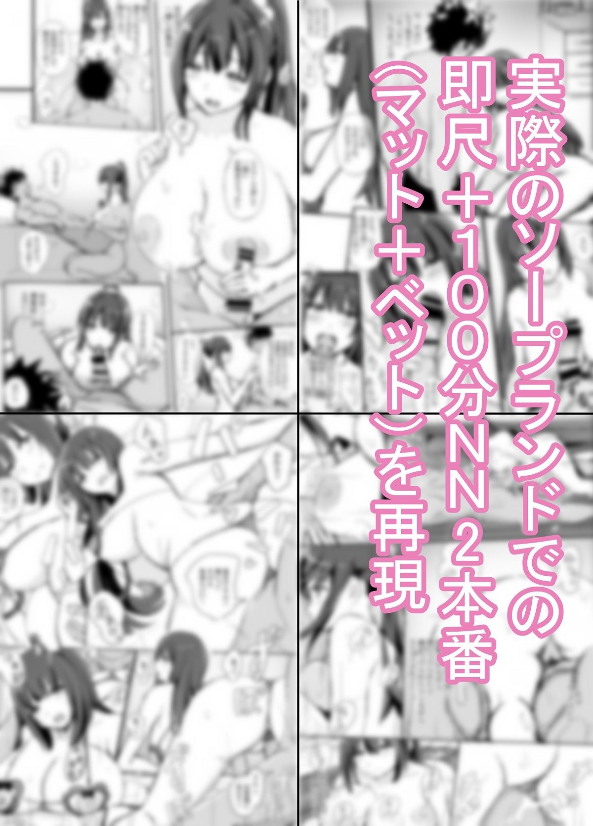 高級人妻ソープで童貞卒業