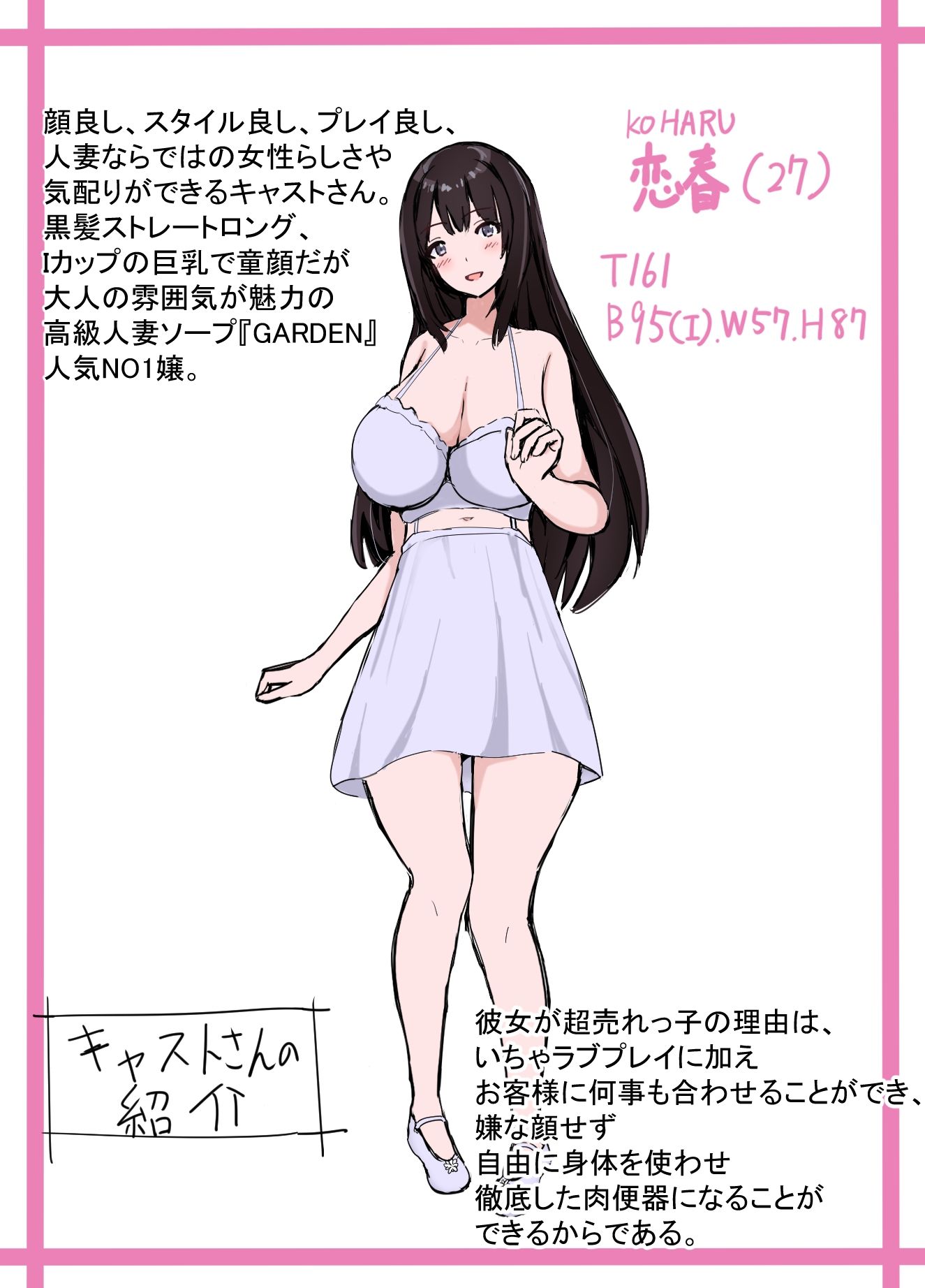高級人妻ソープで童貞卒業