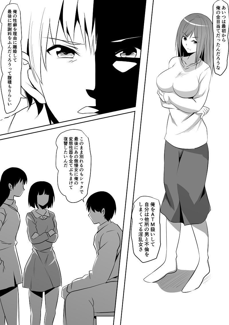 ＜漫画と朗読セット＞ドS痴女達のスカトロ地獄責め