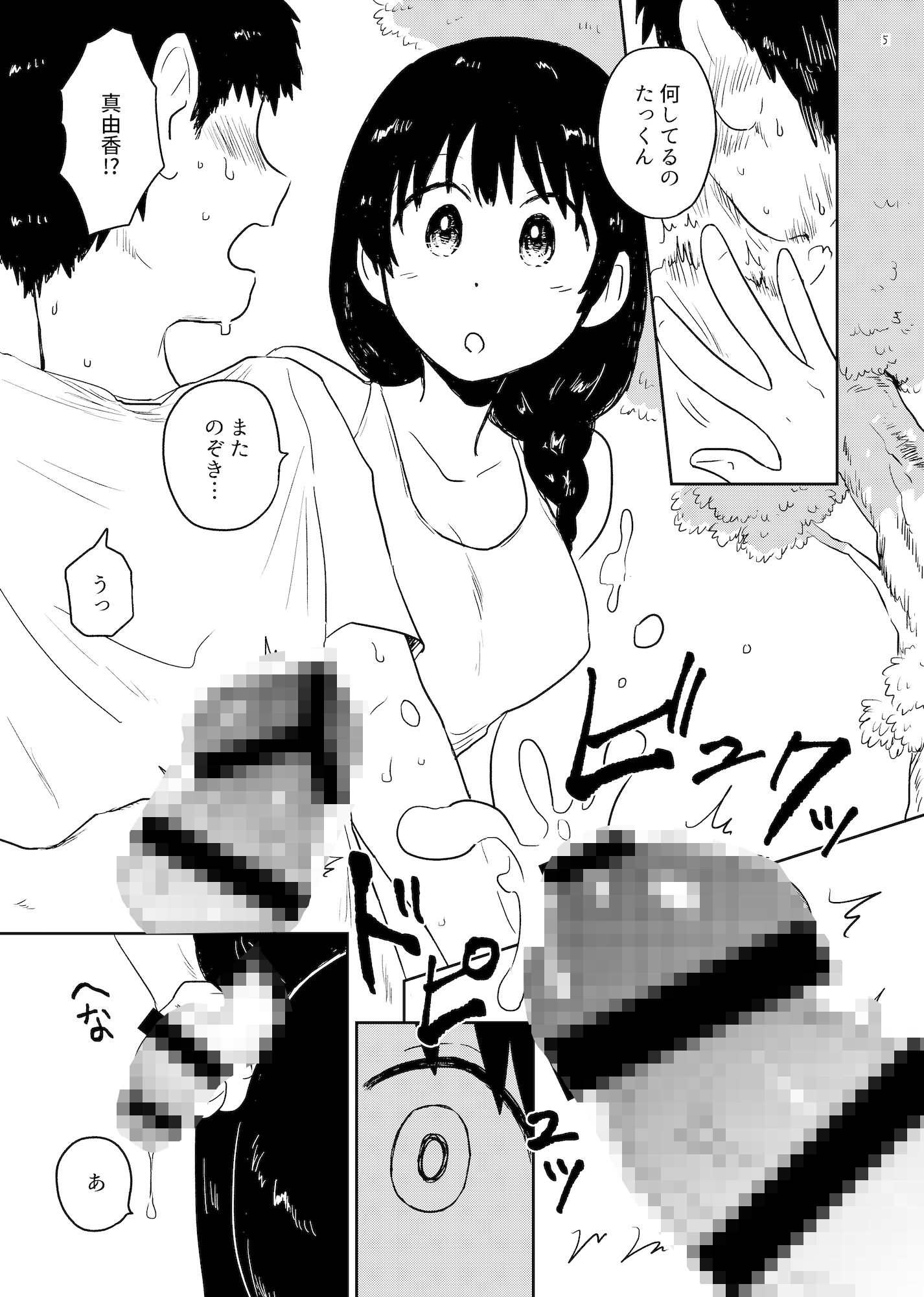 夏草