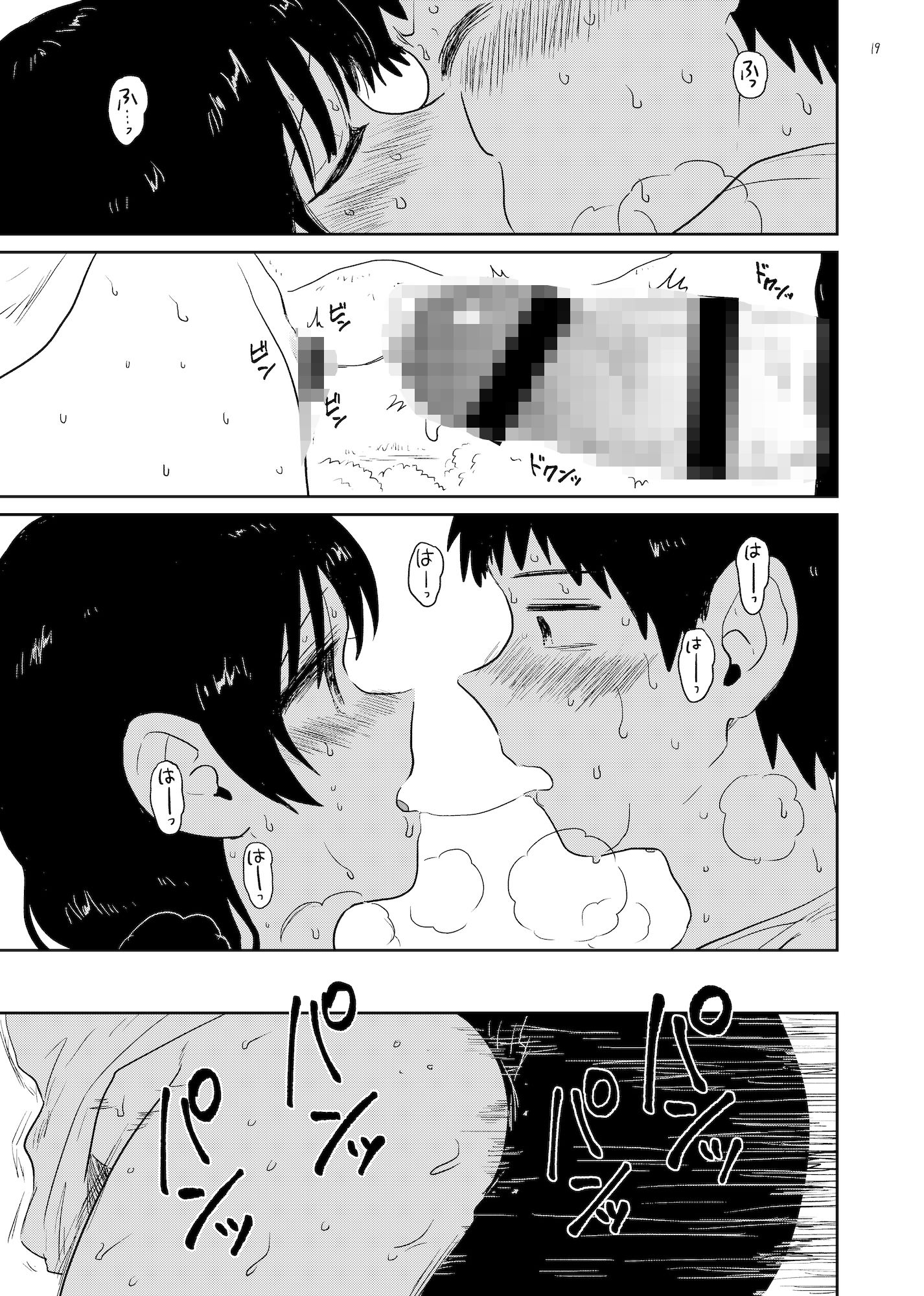 夏草