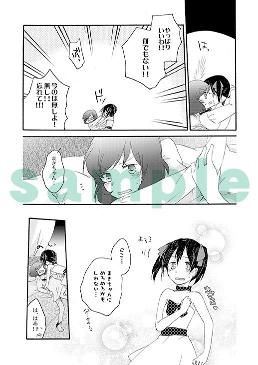 プライベート★ツンデレーションRound3