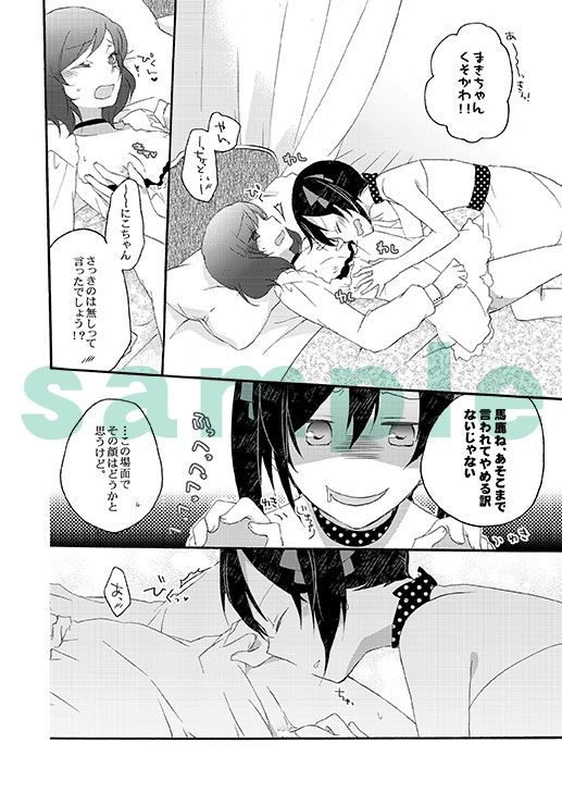 プライベート★ツンデレーションRound3